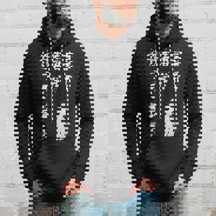 家で猫が待ってます かわいい おもしろ ネコの飼い主 猫好き ギャグ 愛猫家 猫の飼い主 ネコ好き パーカー 彼への贈り物