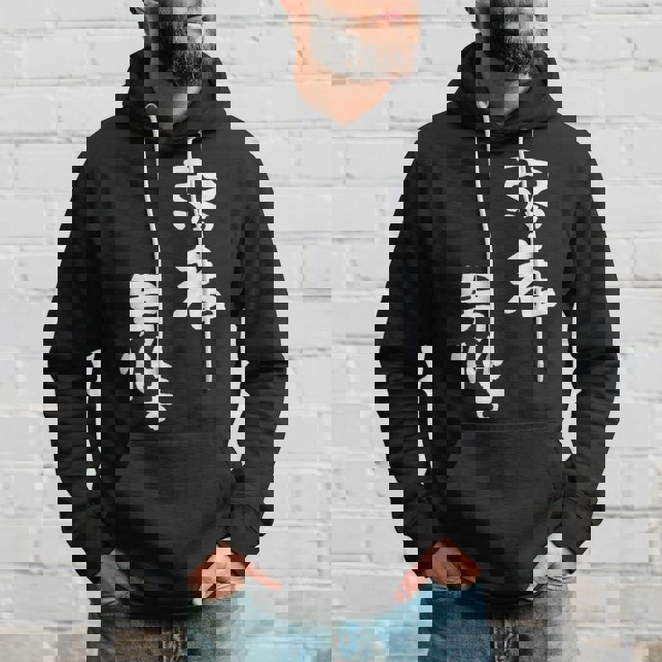 弱者男性。 パーカー 彼への贈り物