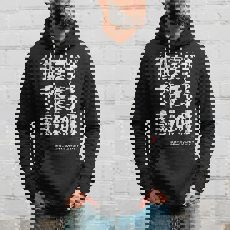 彼女ができる魔法の服 彼女の作り方 ネタ お笑い ギャグ ジョーク ダジャレ ツッコミ おもしろ パーカー 彼への贈り物