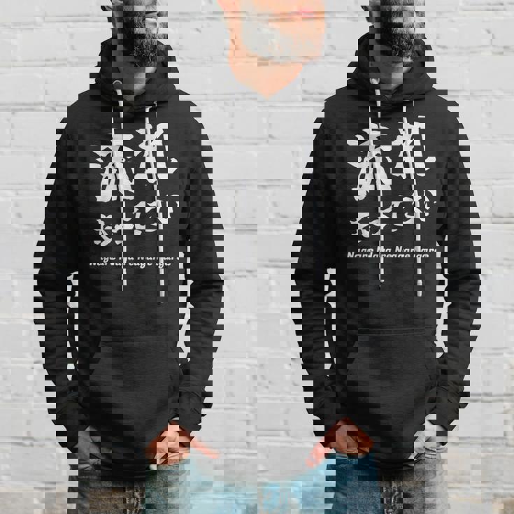 応援コールおもしろ【流れもってこい】応援かけ声 運動会 パーカー 彼への贈り物