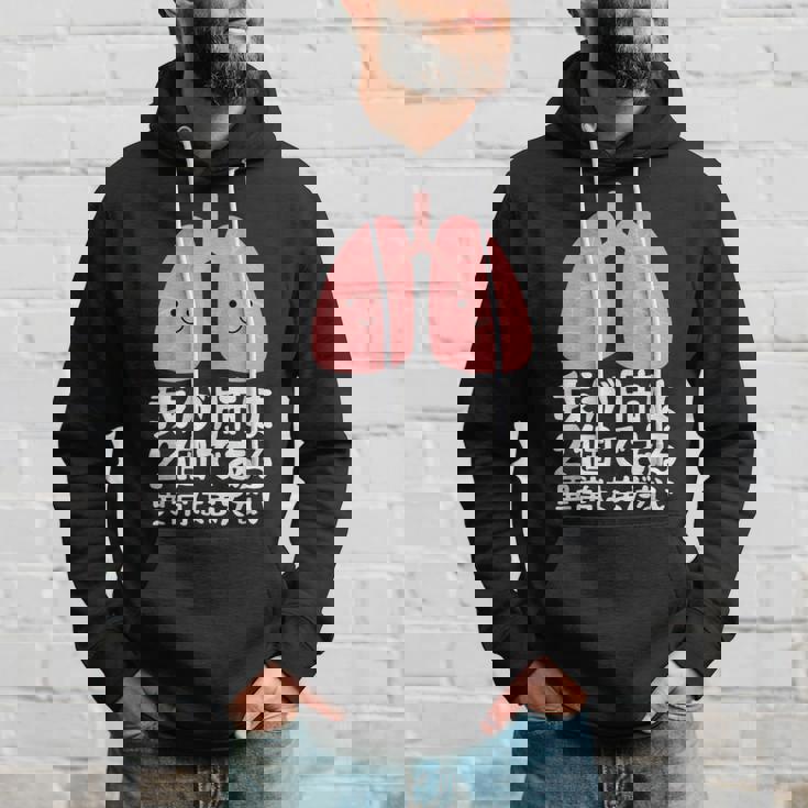 我が肺は2個である・異常はまだない おもしろ ユーモア かわいい ジョークパロディー 健康 パーカー 彼への贈り物