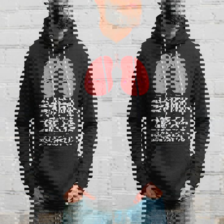 我が肺は2個である異常はまだないパロディーヘルス パーカー 彼への贈り物