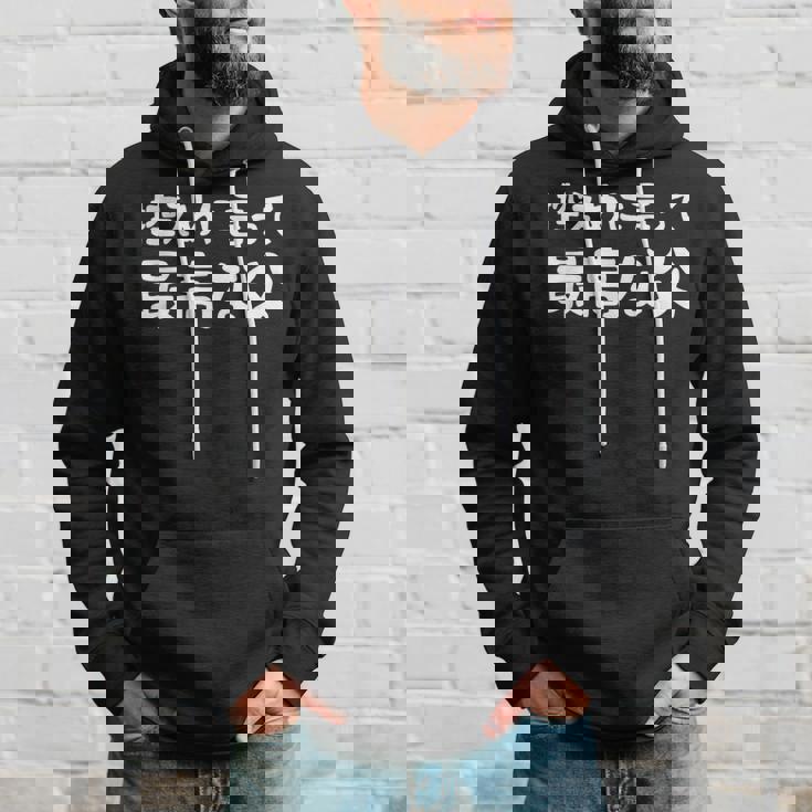 控えめに言って最高な父 感謝のプレゼント 父の日ギフト 父の日プレゼント 面白い ネタ パーカー 彼への贈り物