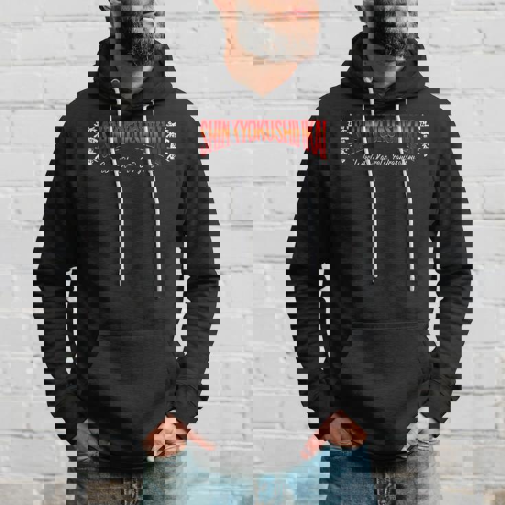 新教会空手、新極真 パーカー 彼への贈り物