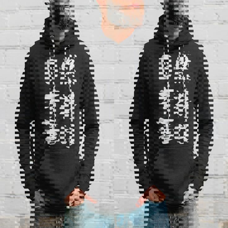 日本酒 酒 面白いtシャツ 飲み おもしろ 飲み会 のんべえ 酒好き メンズ レディース ネタ 服 メンズ パーカー 彼への贈り物