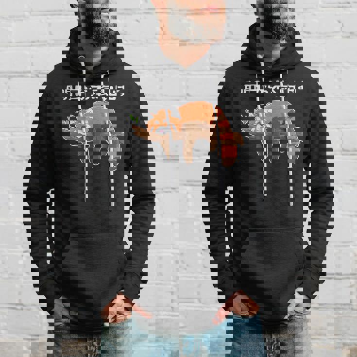 明日から怠惰なレッサーパンダ面白い パーカー 彼への贈り物