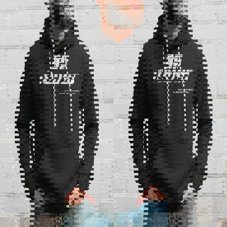 東京パソコンクラブ【Ｂｓテレ東公式】番組ロゴ 小（ブラック） パーカー 彼への贈り物