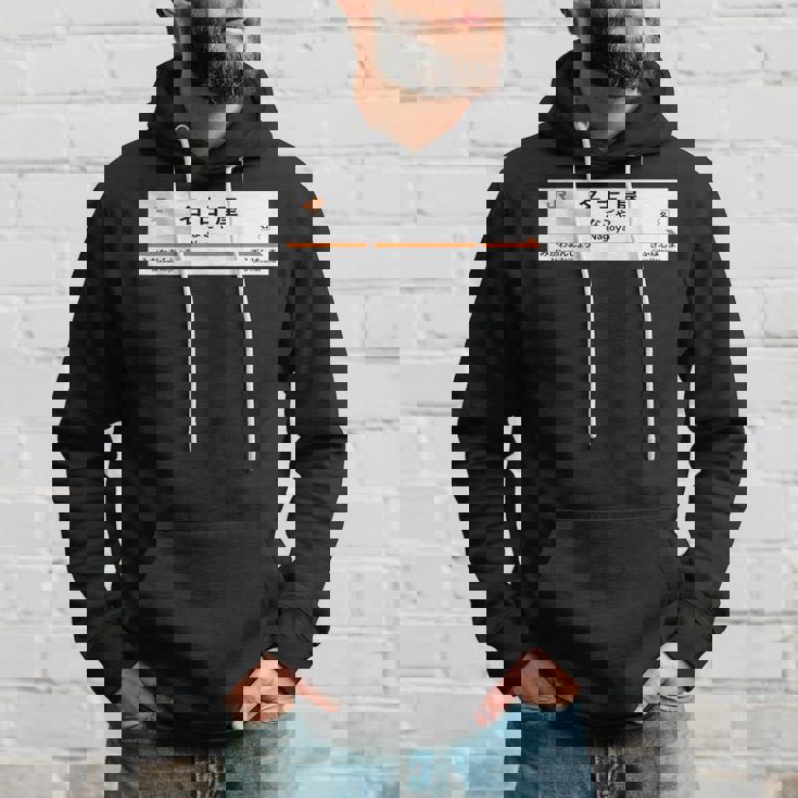 東海道新幹線「名古屋駅」 パーカー 彼への贈り物