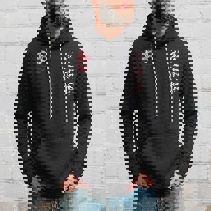 松濤館空手 パーカー 彼への贈り物