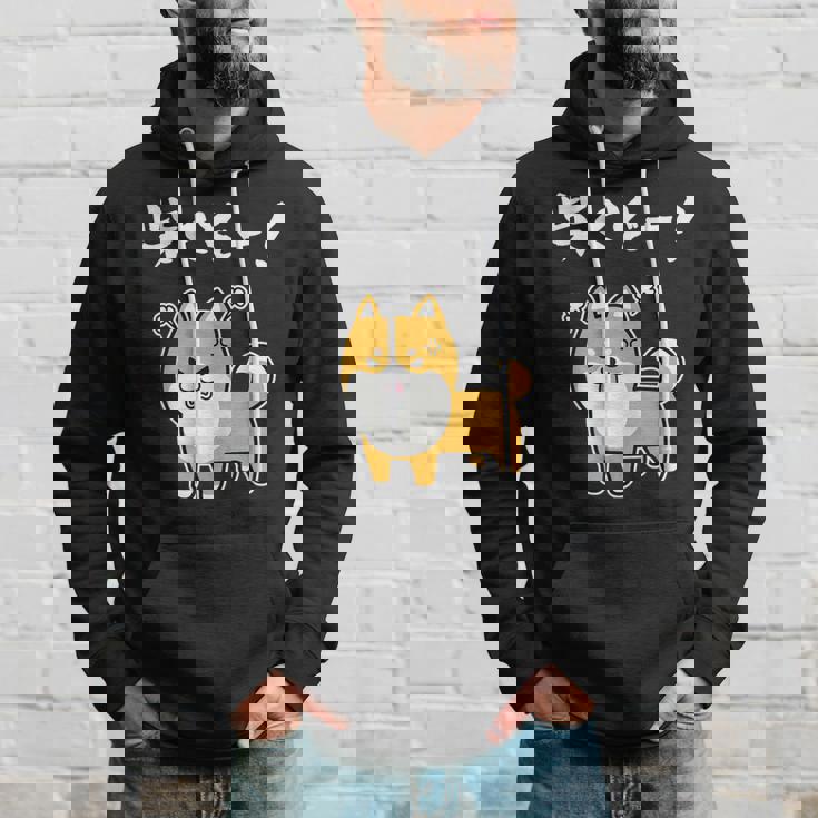 柴くぞー！ 柴犬好き 柴犬パパ 柴犬ママ ダジャレ 愛犬家 おもしろ 柴犬 パーカー 彼への贈り物