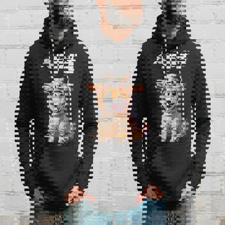 おもしろ 柴犬好き 柴犬 名言 文字 面白い ふざけた ふざけ パロディ ネタ かわいい へやぎ 部屋着 パーカー 彼への贈り物