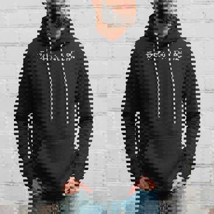 汚れてもいい服 スタイル・自由気ままデザイン ホワイトフォントバージョン パーカー 彼への贈り物