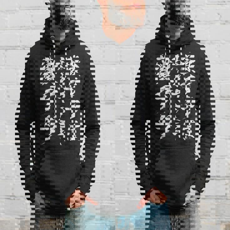 激アツ無心 書道 スリングショット 面白い 面白い 面白い ギャグ 受け 狙い目 笑う 面白い パーカー 彼への贈り物