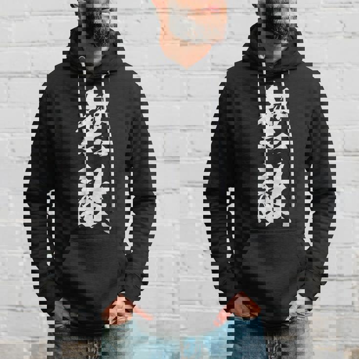 無敵 漢字 文字入り 応援 お揃い 中二病 おもしろ ユーモア 黒 他カラー メンズ レディース 大きいサイズ 筆文字 パーカー 彼への贈り物