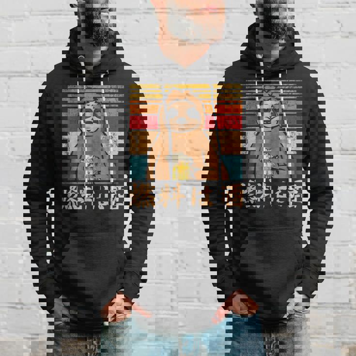 燃料は酒 ナマケモノ ビールジョッキ ビール 酒飲み 酒好き ビアガーデン ビール好き 動物好き ギャグ おもしろ ネタ パーカー 彼への贈り物