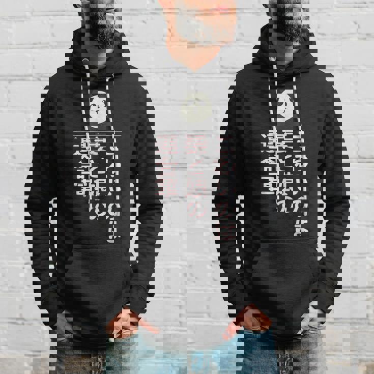 父の日 2025 パンダ【 こわいのは 妻と娘の 連合軍 】 おもしろ パーカー 彼への贈り物