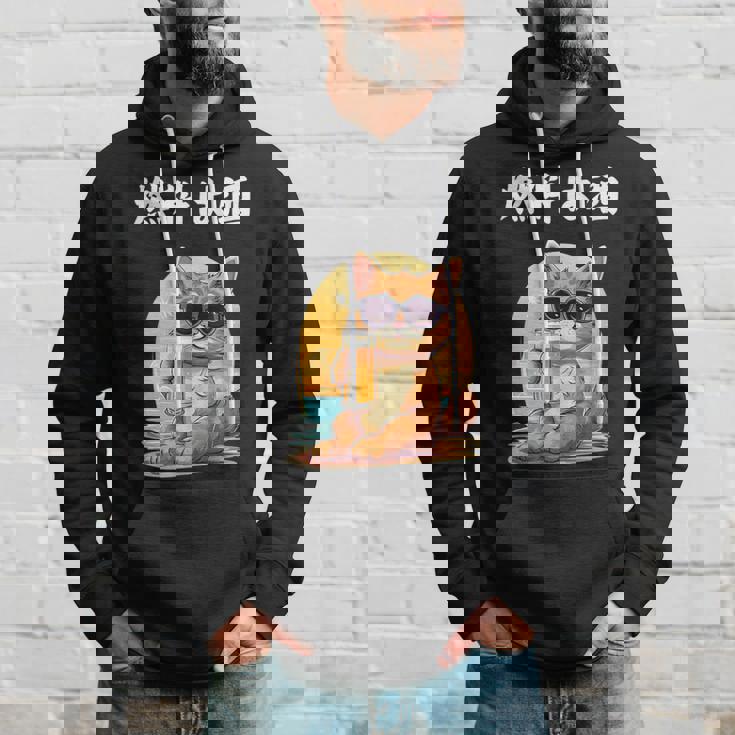 猫 燃料は酒 可愛い かわいい 面白 おもしろ ネタ ギャグ パーカー 彼への贈り物