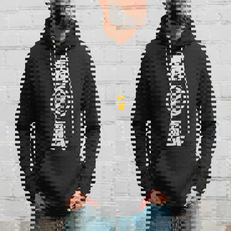 痛風 ビール 禁酒中 飲み会 おもしろ パーカー 彼への贈り物