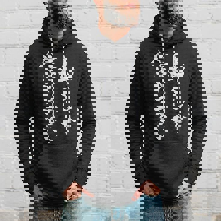 登山 面白いtシャツ 山 文字入り メンズ おもしろ 筆文字 面白い 服 オリジナル おもしろグッズ 文字tシャツ ネタ パーカー 彼への贈り物