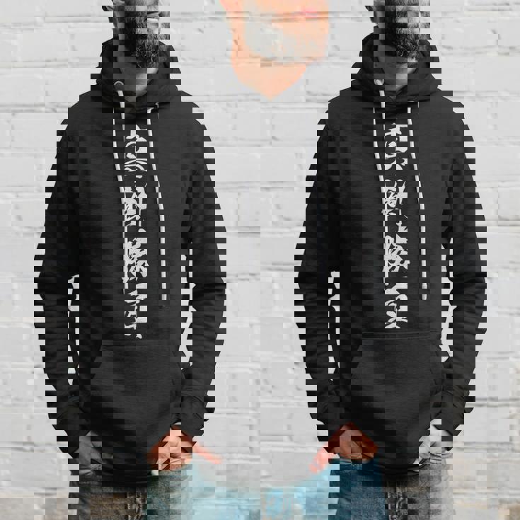 真剣勝負 応援グッズ 決意表明 四字熟語 文字入り 漢字 パーカー 彼への贈り物