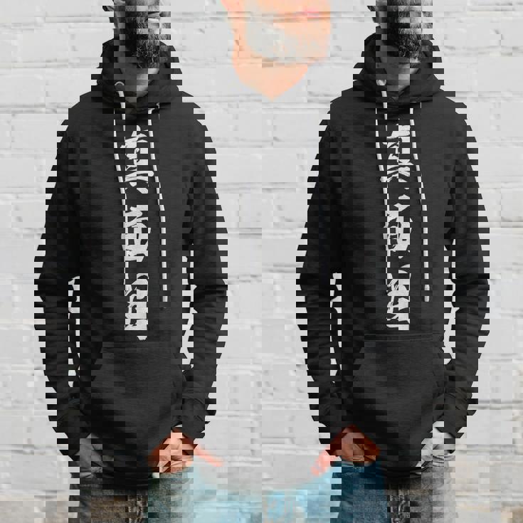 真面目 パーカー 彼への贈り物