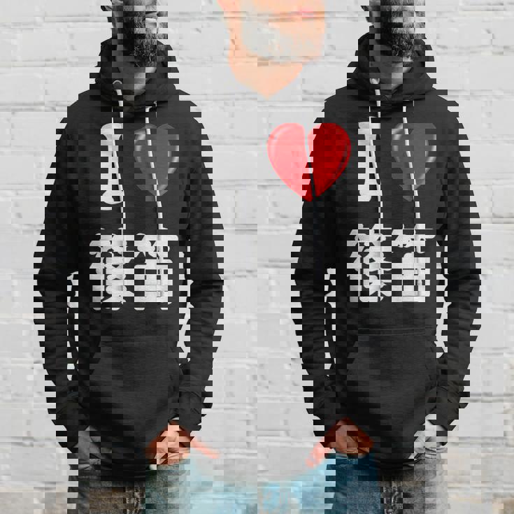 私は「篠笛」が大好きですおもしろシャツ篠笛 文字入り パーカー 彼への贈り物