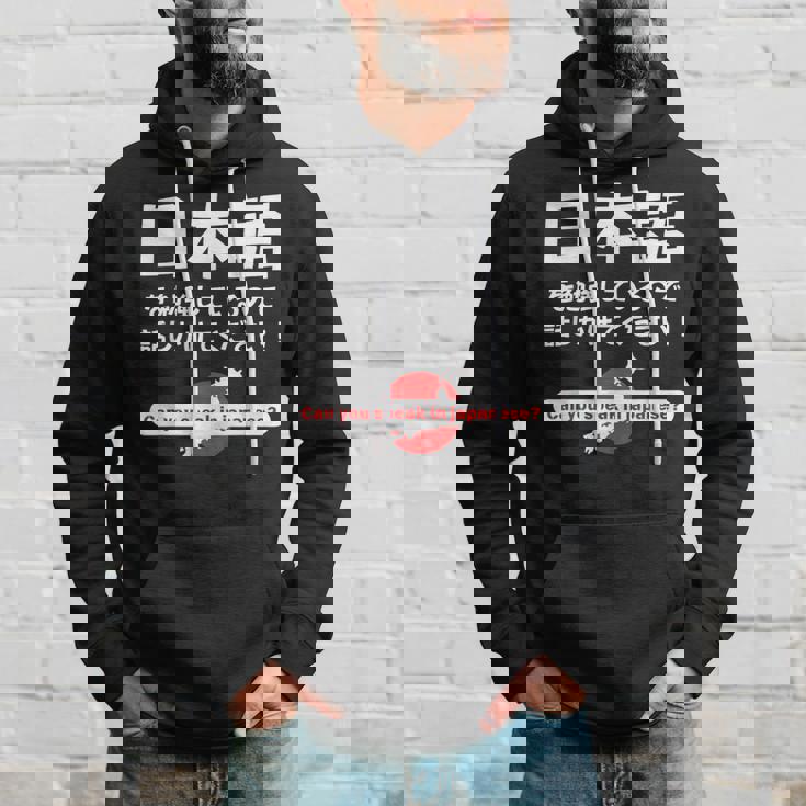 私は日本語を勉強しています 日本語で話しかけてください パーカー 彼への贈り物