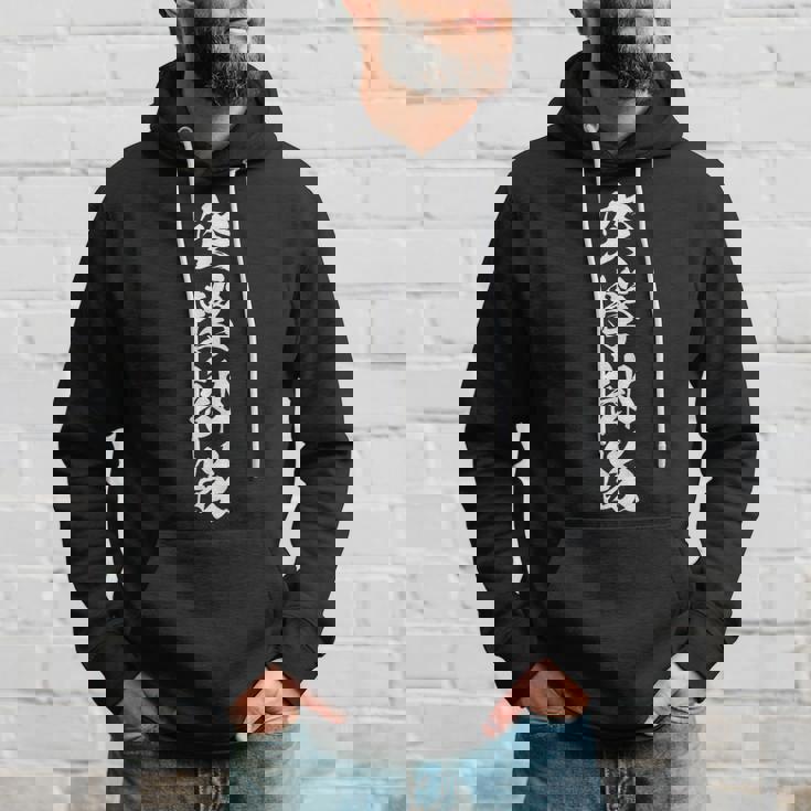 突撃部隊 おもしろ 漢字 四字熟語 文字入り 黒 他カラー メンズ レディース 大きいサイズ 筆文字 パーカー 彼への贈り物