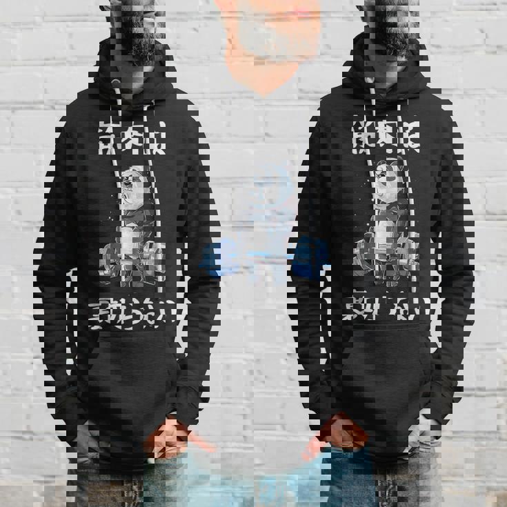 筋肉痛は裏切らない 面白 筋トレ 文字入り メンズ おもしろ 面白い 服 おもしろグッズ 文字 ネタ 筋トレパンダ パーカー 彼への贈り物