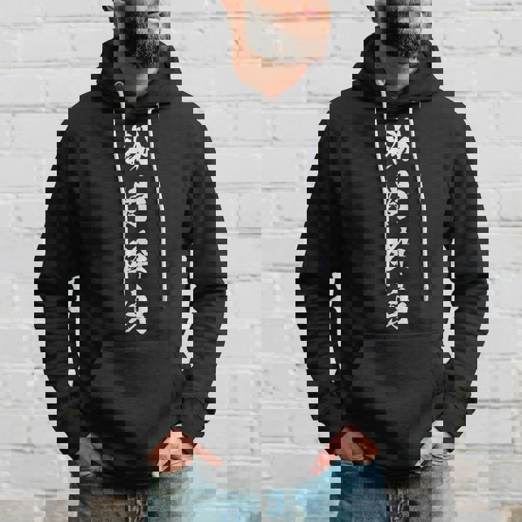 粉骨砕身 決意表明 座右の銘 四字熟語 文字入り パーカー 彼への贈り物