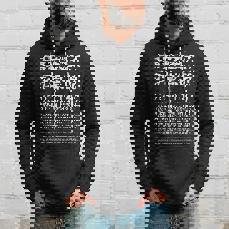 素数を数えて落ち着くんだ！ 数学者 ジョーク ウケ狙い お笑い好き ギャグ好き ジョーク好き 数学 おもしろ ネタ パーカー 彼への贈り物