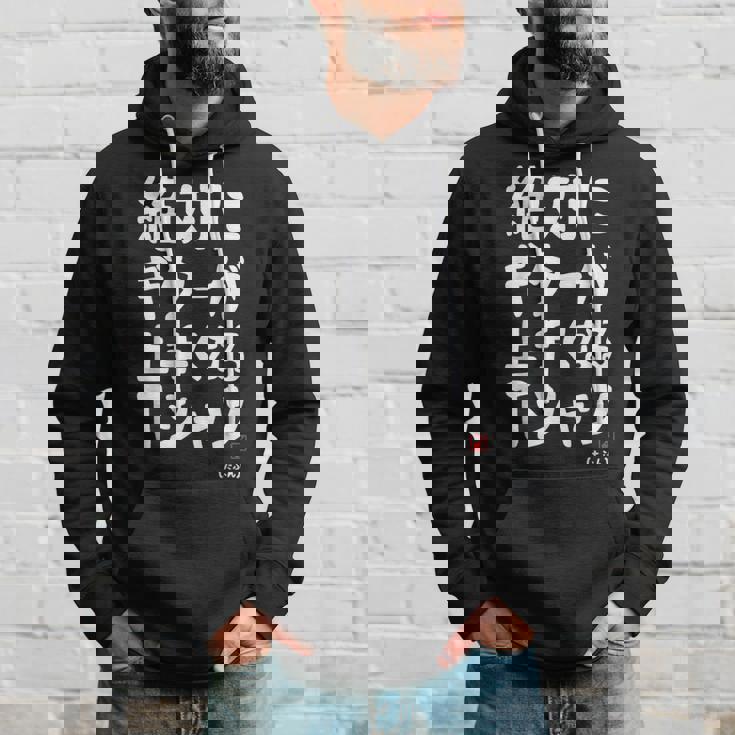 絶対にギターが上手くなる ギター ギター好き エレキギター ポップ音楽 ロック音楽 軽音部 バンド 願掛け ゲン担ぎ パーカー 彼への贈り物