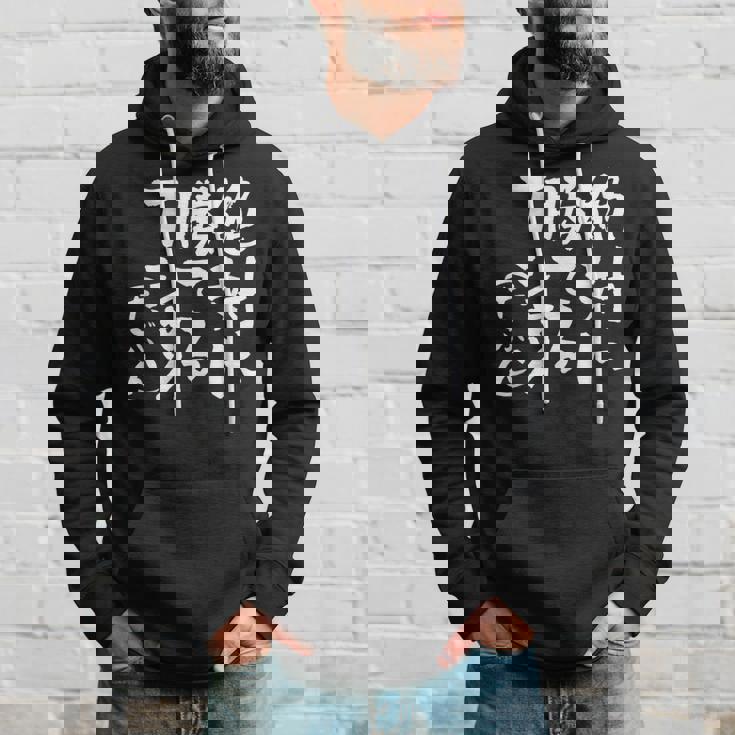 絶対に勝てる 面白いtシャツ 麻雀 野球 サッカー 筆文字 おもしろ ネタ 服 グッズ 文字入り 面白い 文字 メンズ パーカー 彼への贈り物