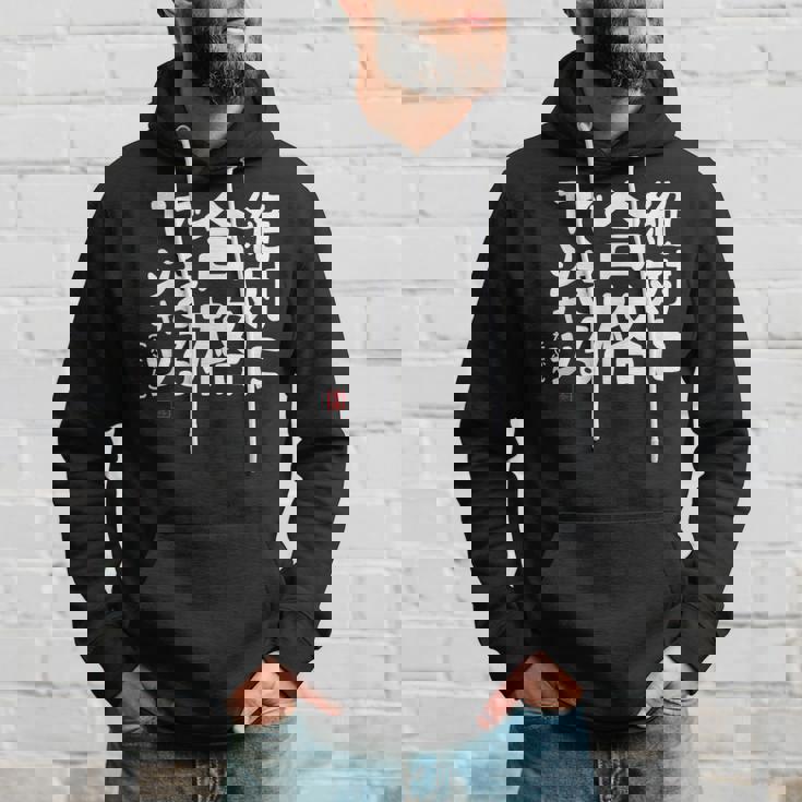 絶対に合格できる 合格祈願 ゲン担ぎ ネタ おもしろ ジョーク 願掛け パーカー 彼への贈り物