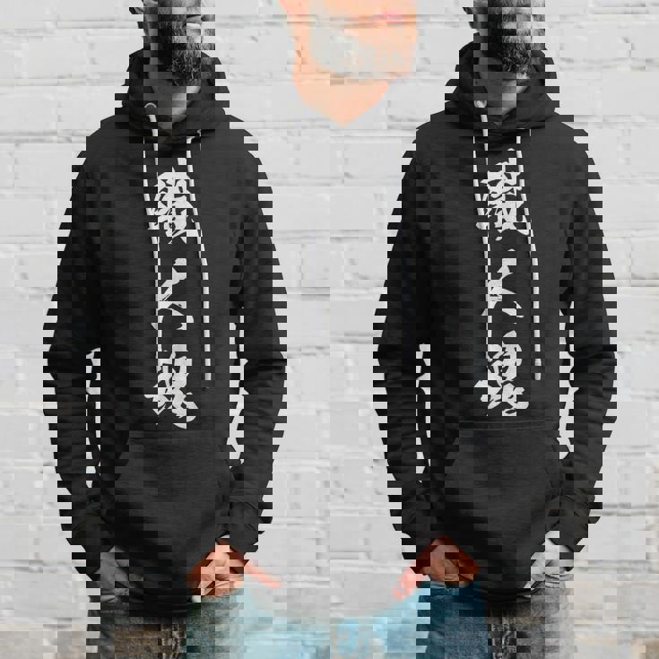 職人魂 文字入り 漢字 熟語 パーカー 彼への贈り物