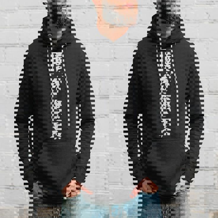 腰が限界 面白い引用 皮肉なことわざ パーカー 彼への贈り物