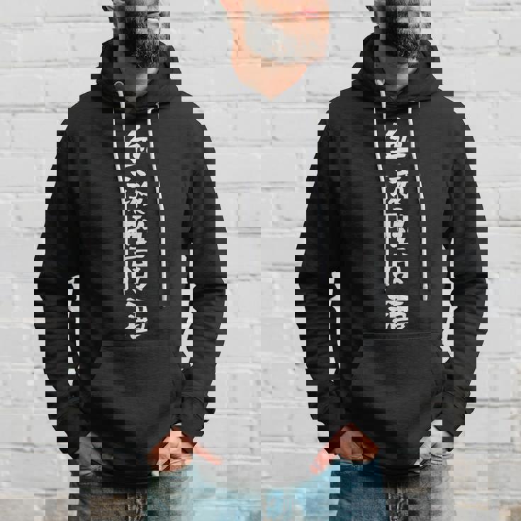 血液型は酒 面白いtシャツ 酒 メンズ おもしろ 筆文字 面白い 服 オリジナル おもしろグッズ 文字tシャツ ネタ パーカー 彼への贈り物