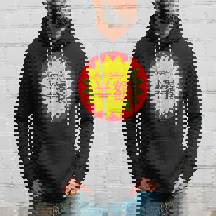 表示価格より半額 割引 シール 面白い おもしろ ユーモア ギャグ お笑い パーカー 彼への贈り物