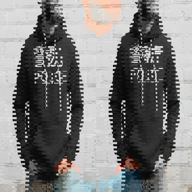 警視庁 警察 お巡りさん Japanese Police パーカー 彼への贈り物