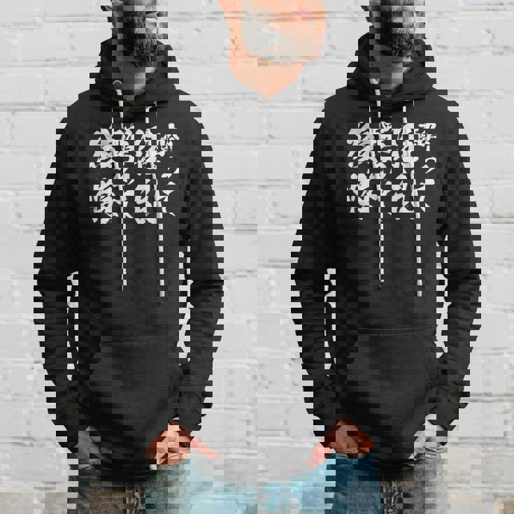 酒 面白いtシャツ 酒 ことわざ メンズ おもしろ 筆文字 面白い 服 オリジナル おもしろグッズ 文字tシャツ ネタ パーカー 彼への贈り物