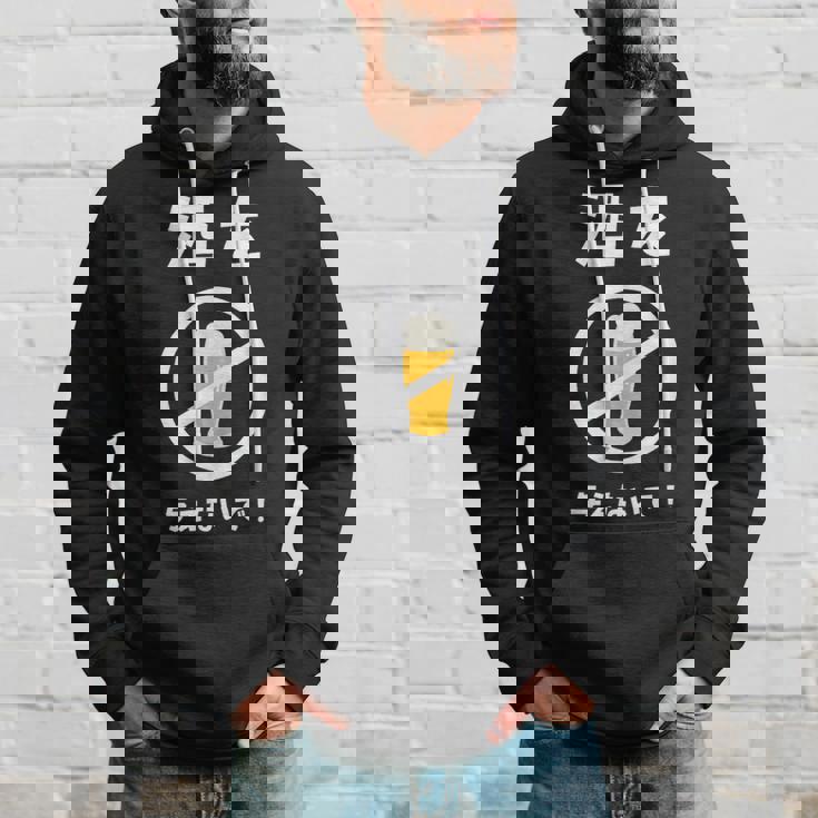 酒を与えないで 酒を与えないでください お酒 ネタ 酒飲み ビール好き 禁酒 おもしろ パーカー 彼への贈り物