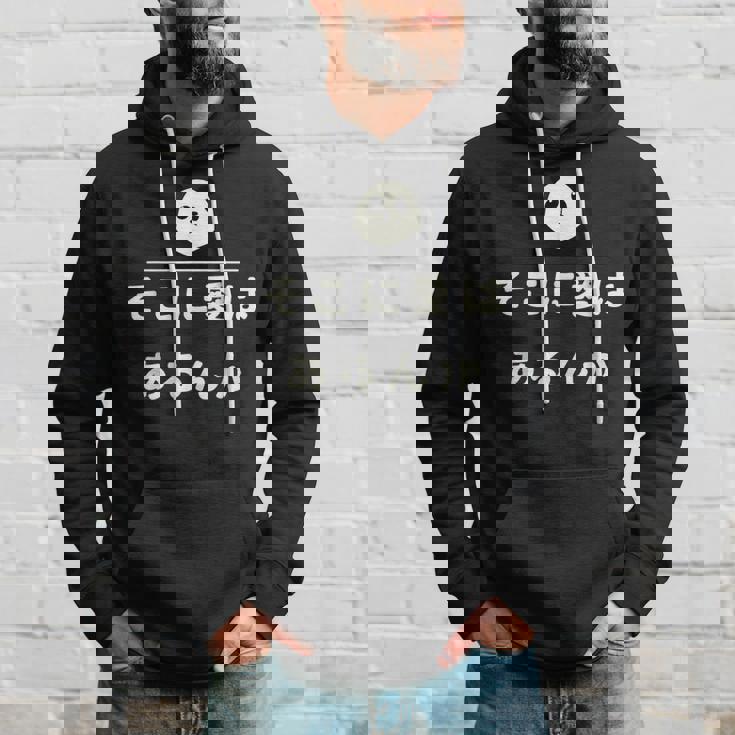 面白い 「そこに愛はあるんか」おもしろギャグ-ジョーク 漢字 そこに愛はあるんか 文字入り パーカー 彼への贈り物