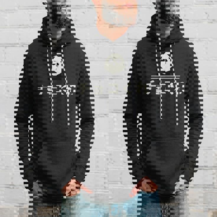 面白い 「チョコくれ」おもしろギャグ-ジョーク 漢字 チョコくれ 文字入り パーカー 彼への贈り物