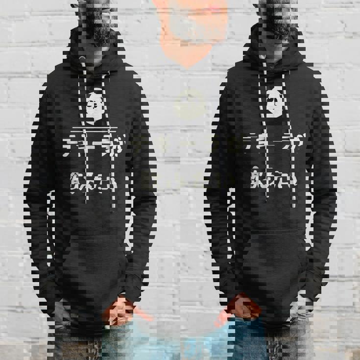 面白い 「テキーラが飲みたい」おもしろギャグ-ジョーク 漢字 テキーラが飲みたい 文字入り パーカー 彼への贈り物