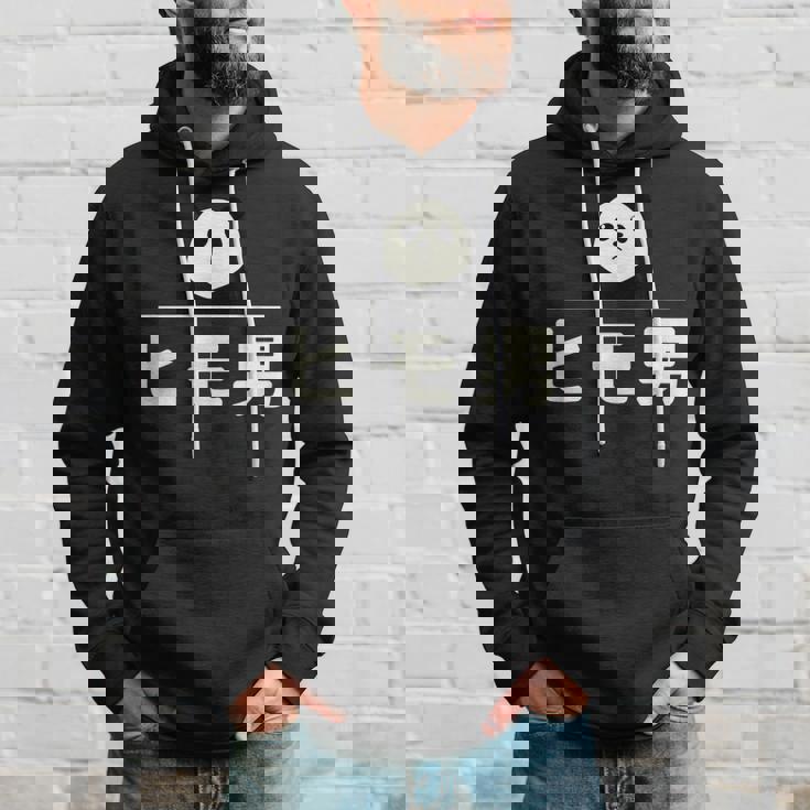 面白い 「ヒモ男」おもしろギャグ-ジョーク 漢字 ヒモ男 文字入り パーカー 彼への贈り物