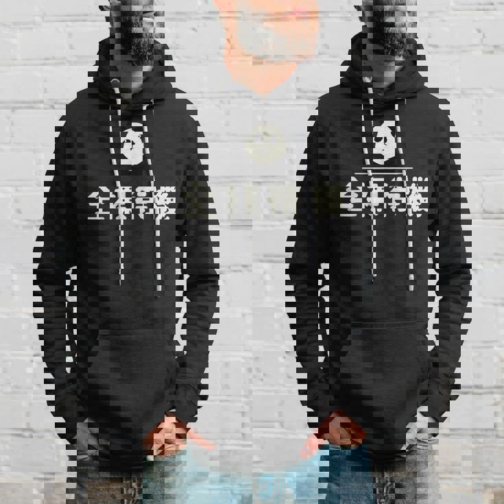 面白い 「全裸待機」おもしろギャグ-ジョーク 漢字 ぜんらたいき 文字入り パーカー 彼への贈り物