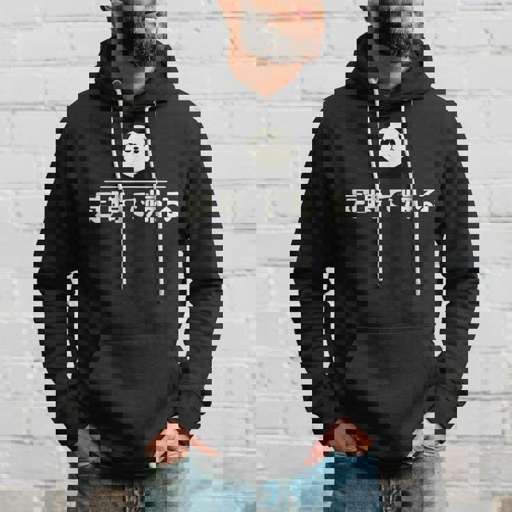 面白い 「定時で帰る」おもしろギャグ-ジョーク 漢字 定時で帰る 文字入り パーカー 彼への贈り物