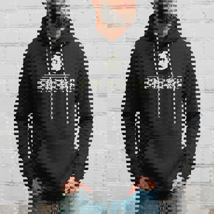 面白い 「専務取締役」おもしろギャグ-ジョーク 漢字 専務取締役 文字入り パーカー 彼への贈り物