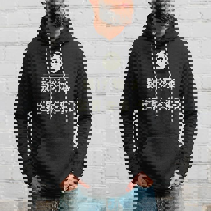 面白い 「揚げ物は世界を救う」おもしろギャグ-ジョーク 漢字 揚げ物は世界を救う 文字入り パーカー 彼への贈り物