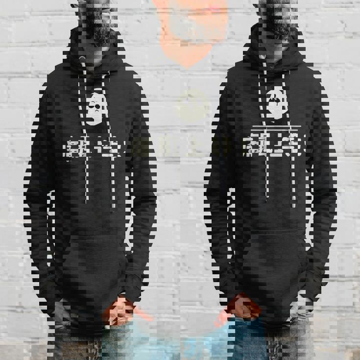 面白い 「痛風上等！」おもしろギャグ-ジョーク 漢字 痛風上等！ 文字入り パーカー 彼への贈り物